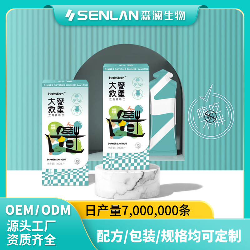 大餐救星双菇植物饮 贴牌加工 OEM代工源头工厂一站式定制