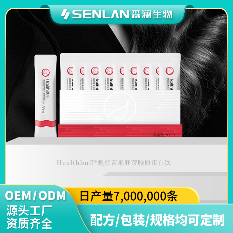 豌豆苗米胚芽胶原蛋白饮 贴牌加工 OEM代工源头工厂一站式定制