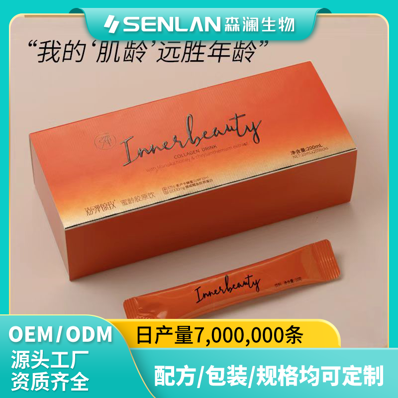 蜜龄胶原饮 贴牌加工 OEM代工源头工厂一站式定制