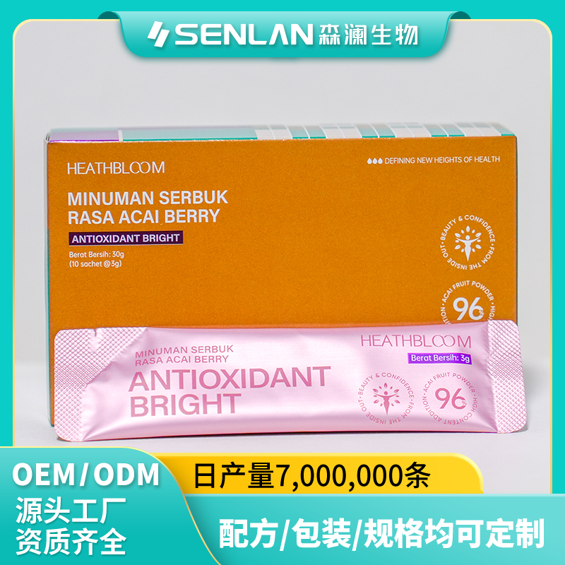 巴西莓粉烟酰胺固体饮料 贴牌加工 OEM代工源头工厂一站式定制