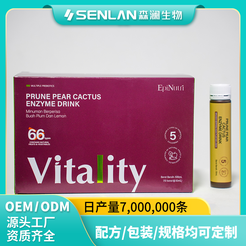 西梅梨果仙人掌酵素饮 贴牌加工 OEM代工源头工厂一站式定制