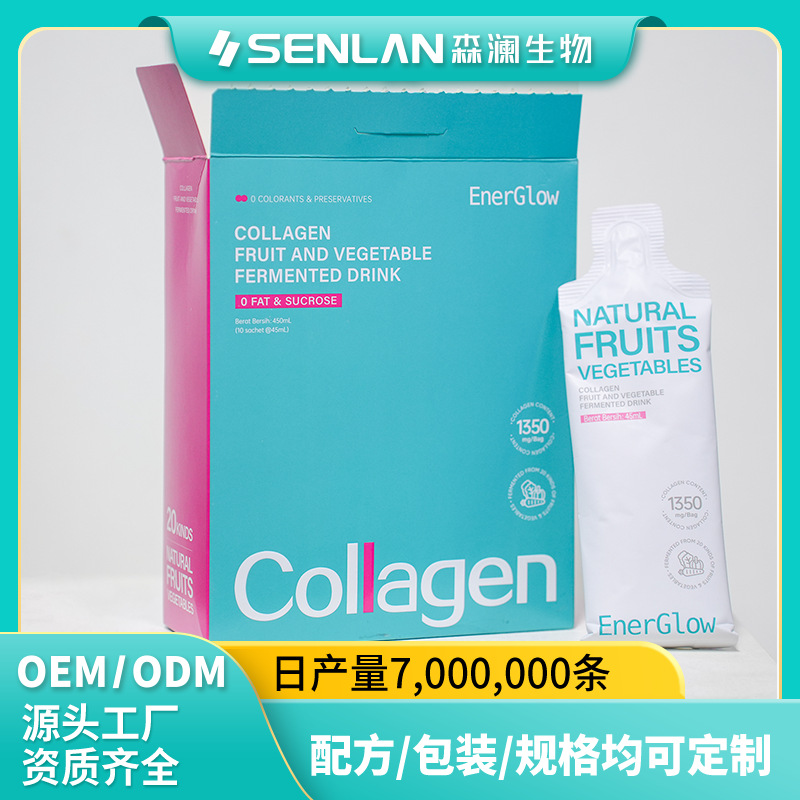 胶原蛋白综合果蔬发酵液饮 贴牌加工 OEM代工源头工厂一站式定制