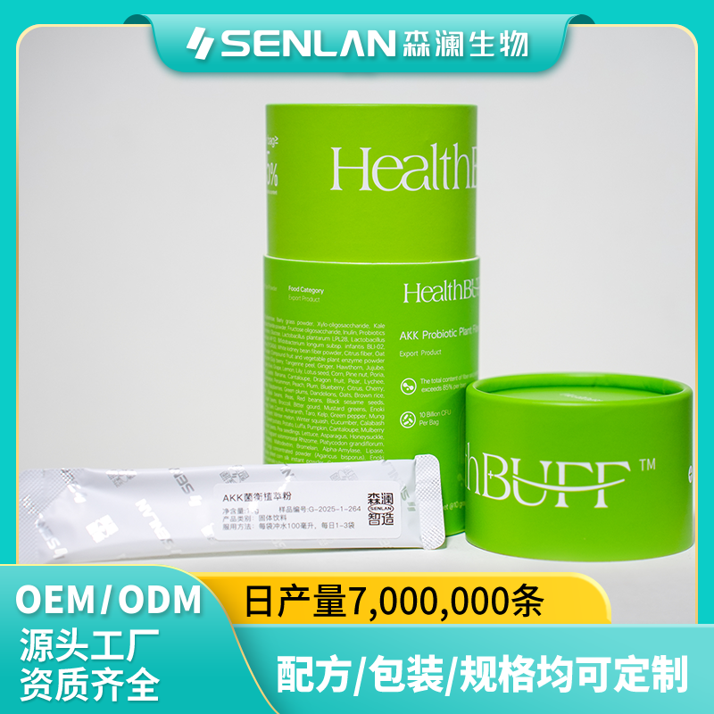 AKK均衡植萃粉 贴牌加工 OEM代工源头工厂一站式定制