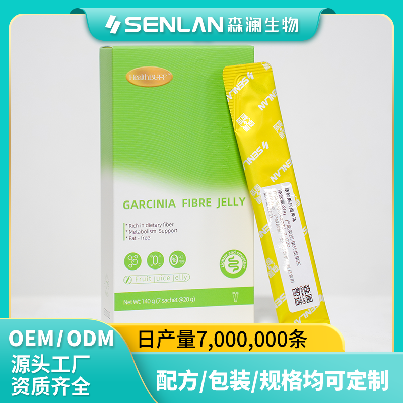 藤黄果纤维果冻 贴牌加工 OEM代工源头工厂一站式定制
