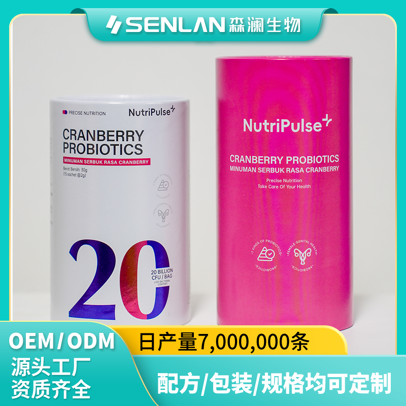 蔓越莓益生菌固体饮料 贴牌加工 OEM代工源头工厂一站式定制