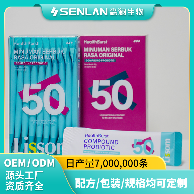 复合益生菌粉 贴牌加工 OEM代工源头工厂一站式定制