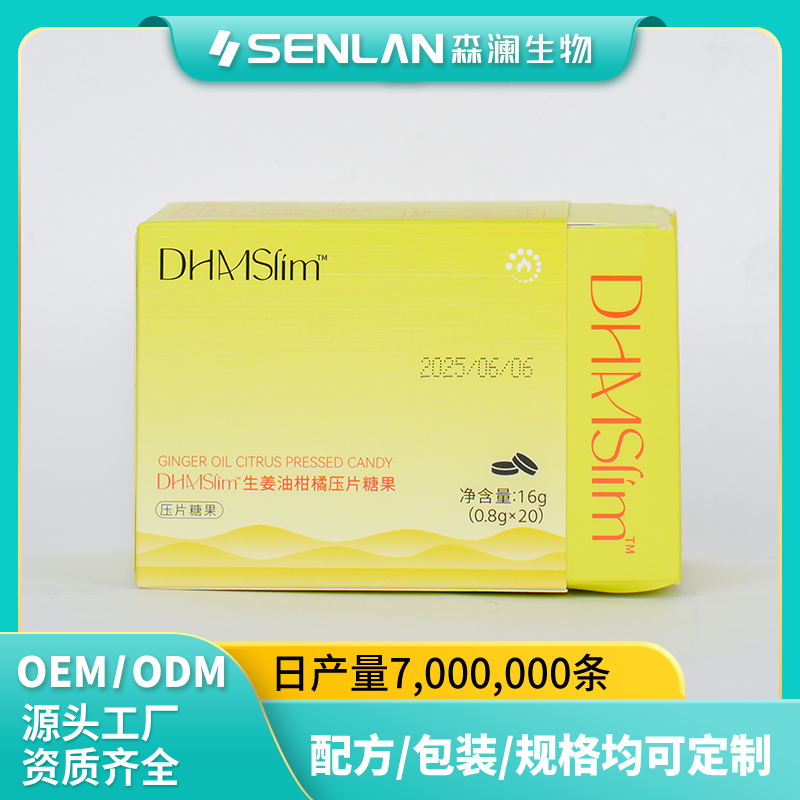 生姜油柑橘压片糖果