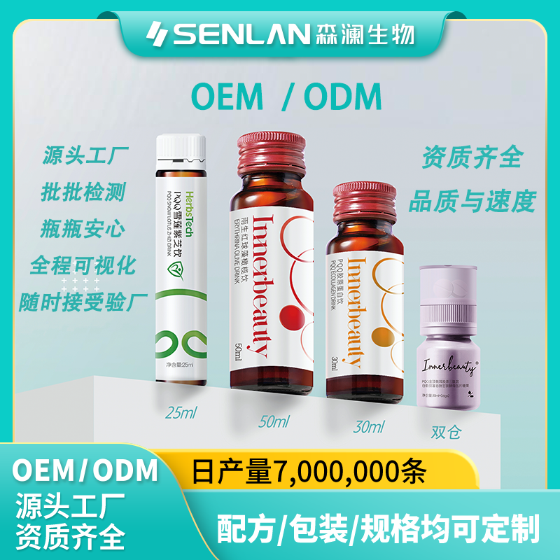 瓶装液饮 代加工 OEM 玻璃瓶； pp瓶 ；双仓瓶