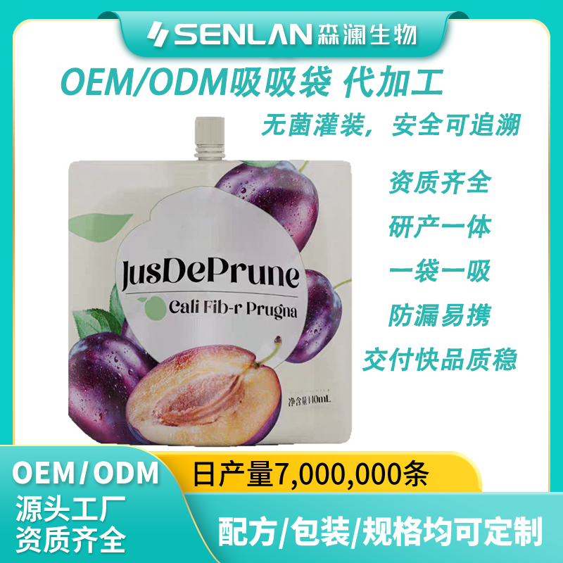 代加工；OEM/ODM；吸嘴袋；大容量；吸吸袋