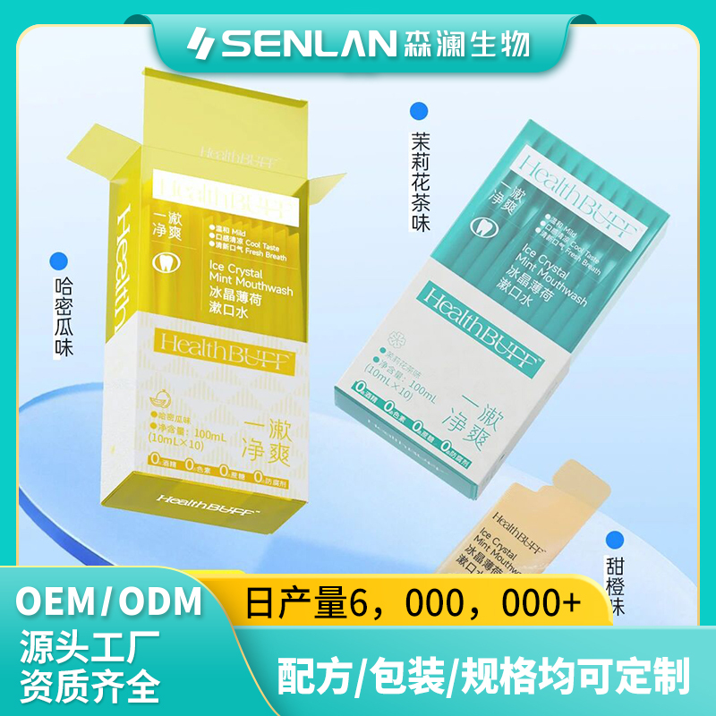 冰晶薄荷漱口水