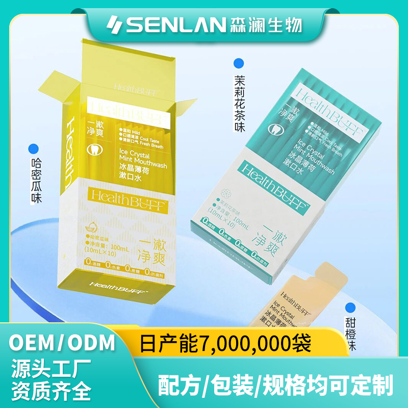 冰晶薄荷漱口水