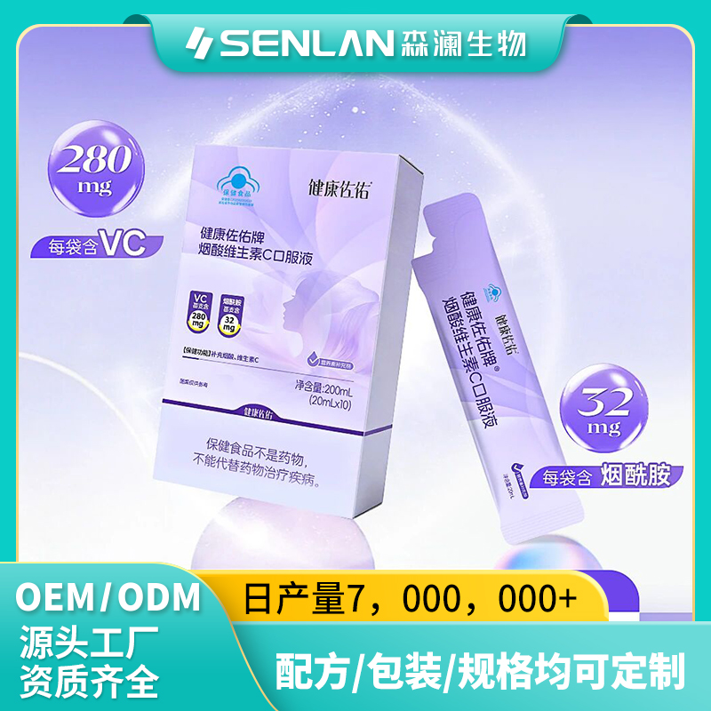 健康佐佑牌烟酸维生素C口服液【蓝帽子】