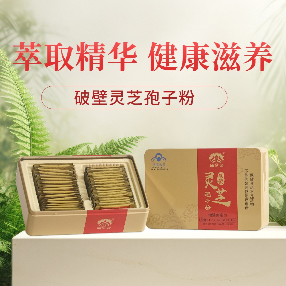 仙芝灵®破壁灵芝孢子粉 每100g含多糖1.7g，总三萜8.1g