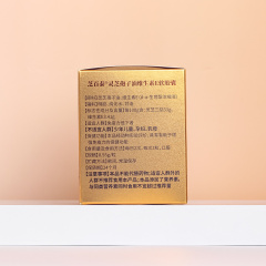 芝百泰®灵芝孢子油维生素E软胶囊0.55g*40粒/瓶*1瓶
