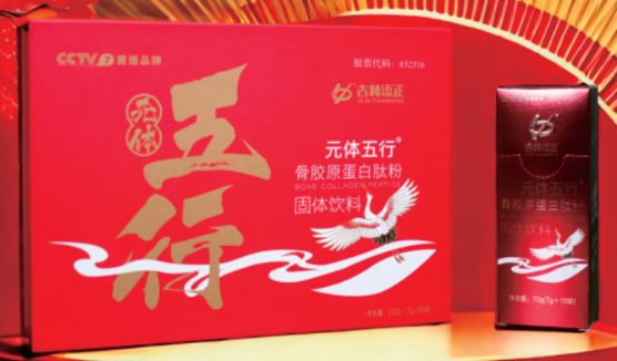 骨胶原蛋白肽粉固体饮料