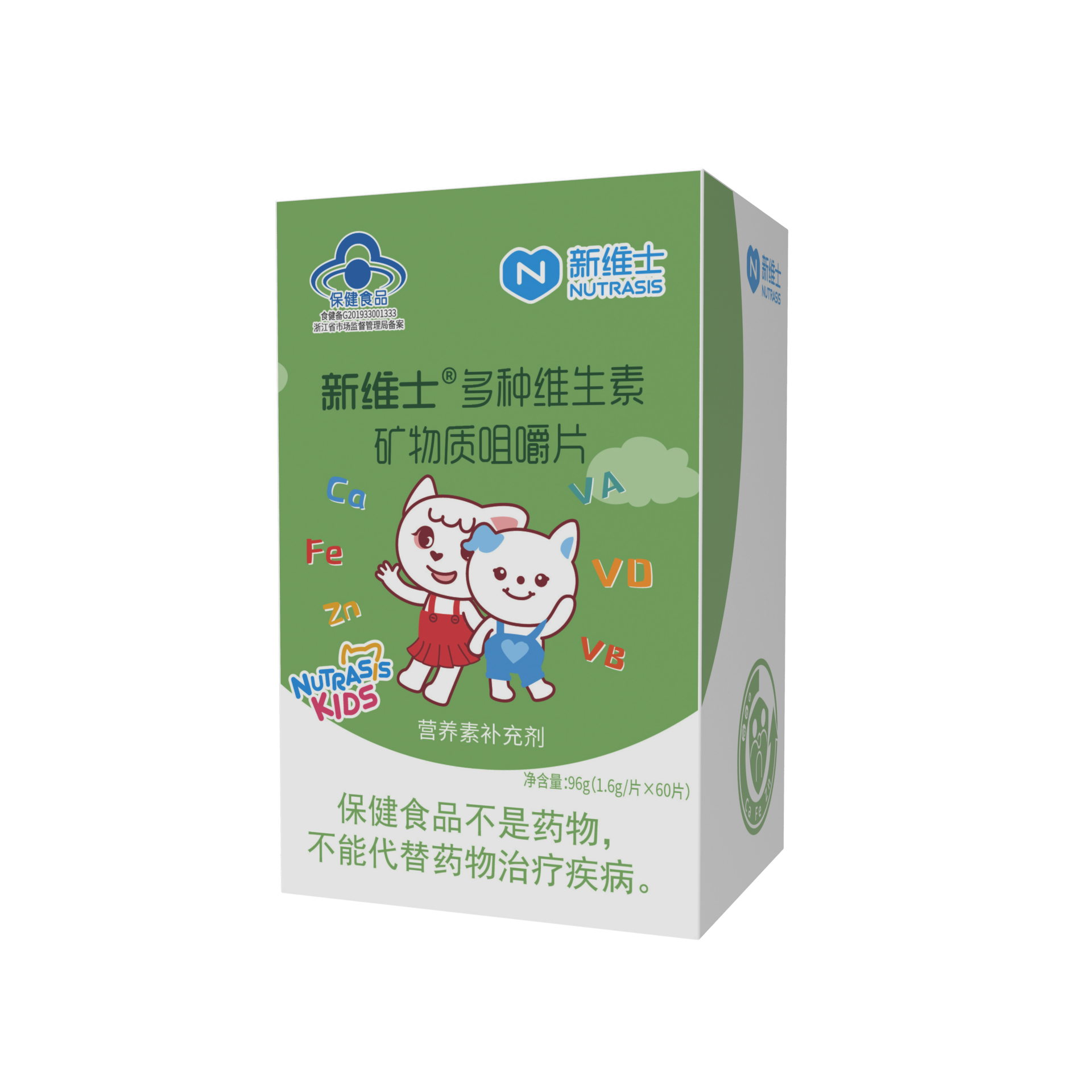 新维士®多种维生素矿物质咀嚼片