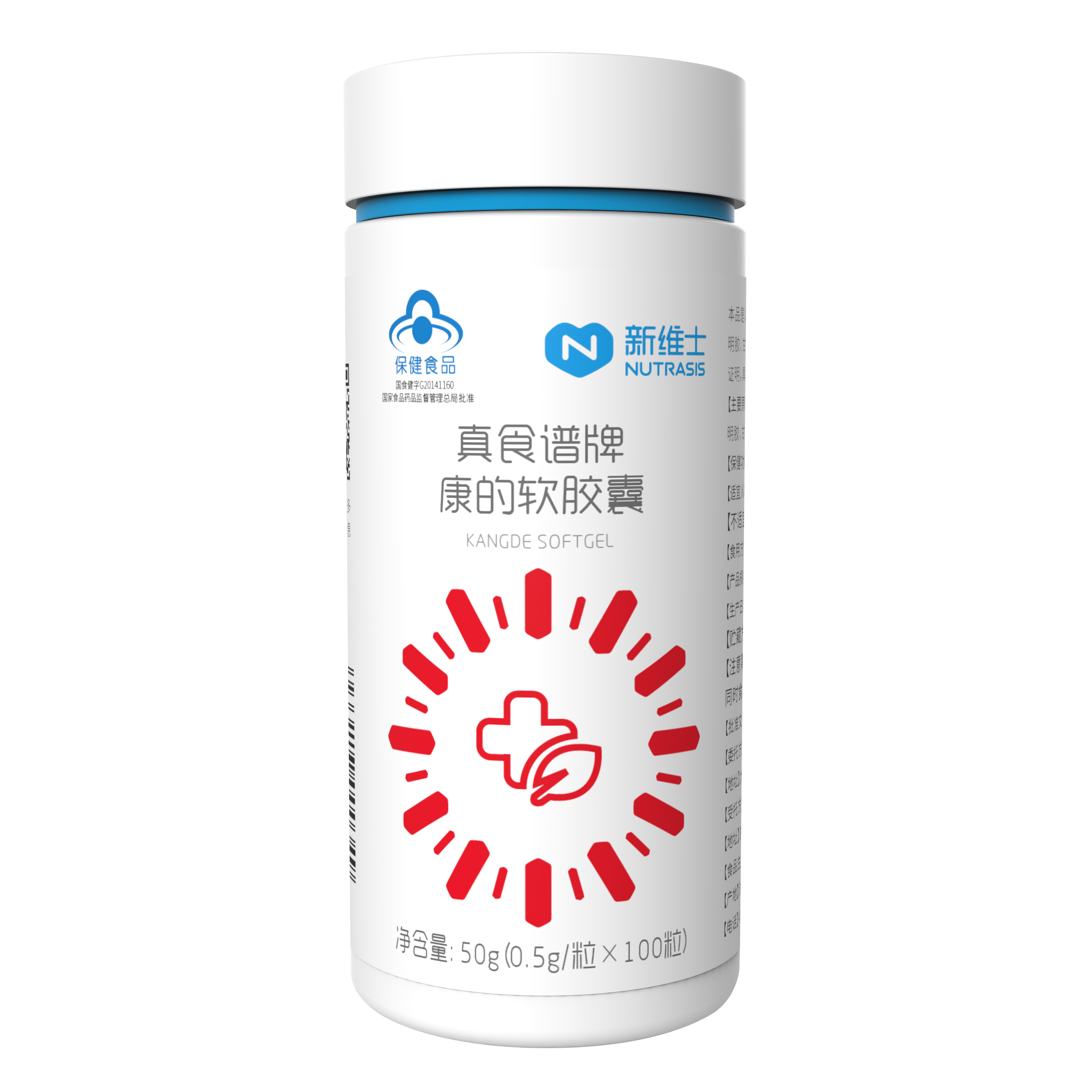 真食谱牌康的软胶囊
