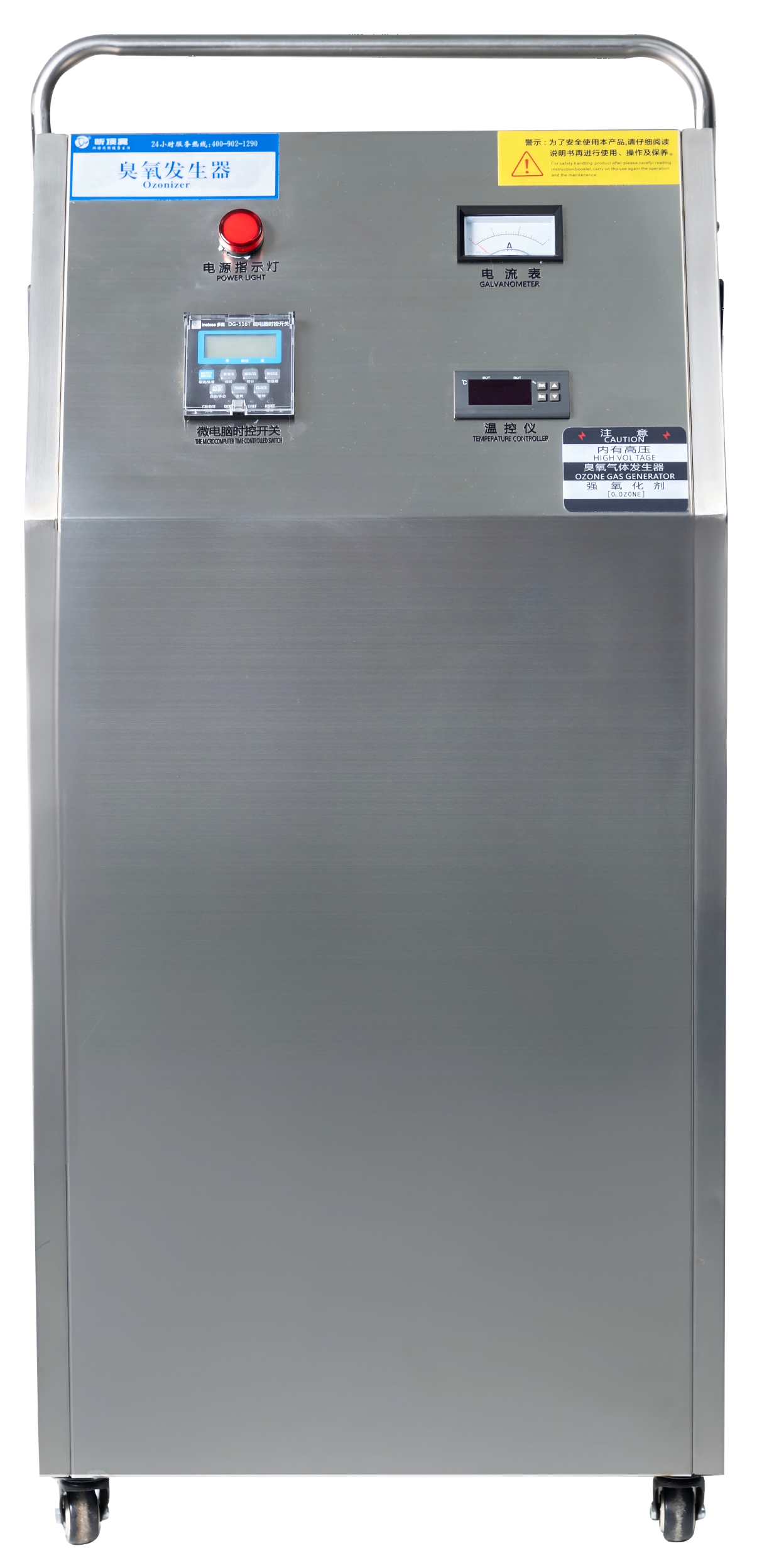   臭氧发生器（移动式）