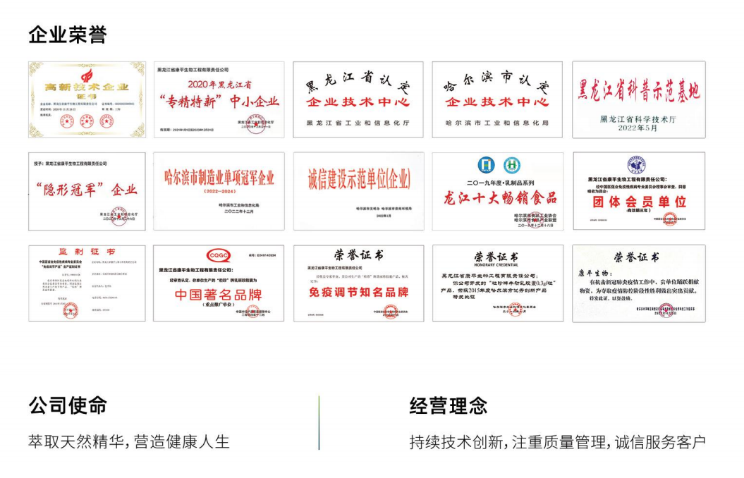 牛初乳冻干粉（免疫球蛋白）