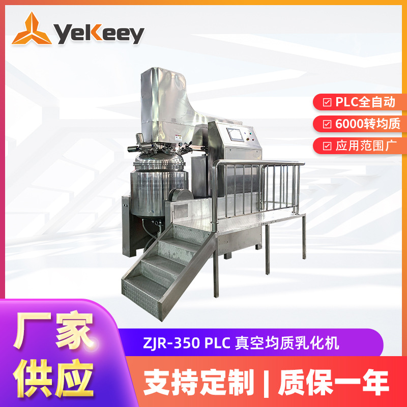 膏剂类宠物营养补充剂生产线设备 真空乳化机 软管灌装封尾机