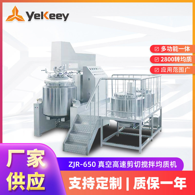 骨汤香精生产设备 均质乳化机 均质搅拌机 香精香料生产设备