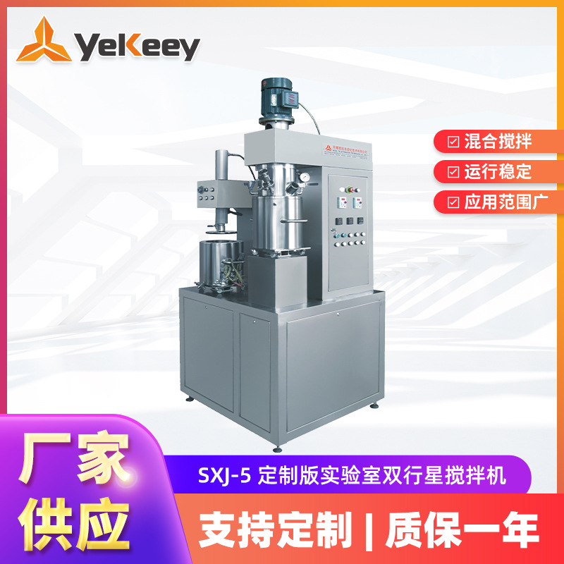 SXJ-5实验室小型行星搅拌压料一体机 高粘稠食品 触变性调味酱实真空搅拌机