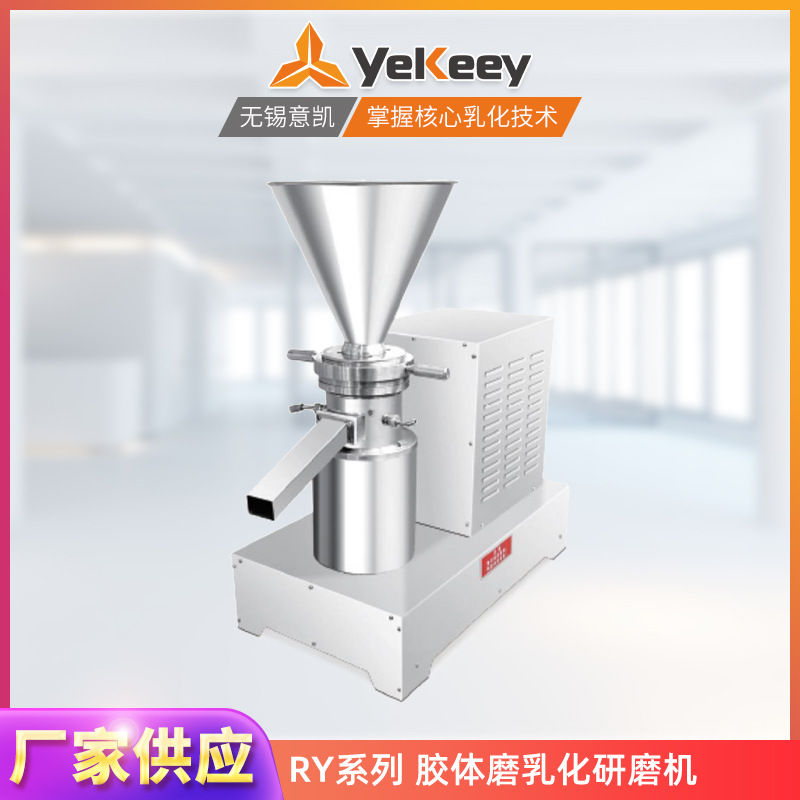 乳化研磨机 胶体磨