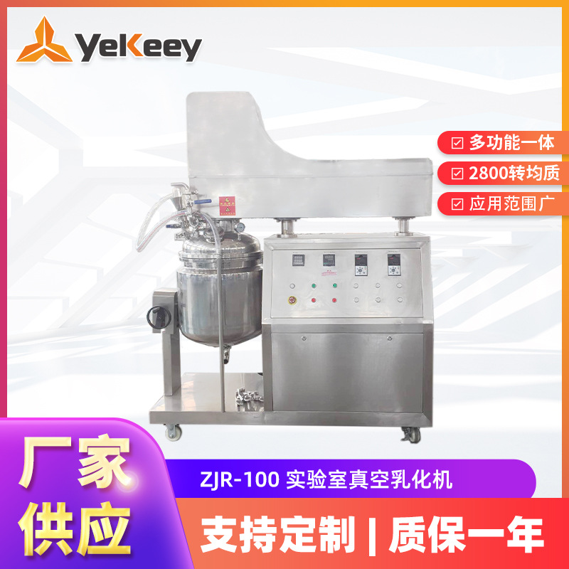 巧克力酱高剪切分散乳化机 高速均质乳化机