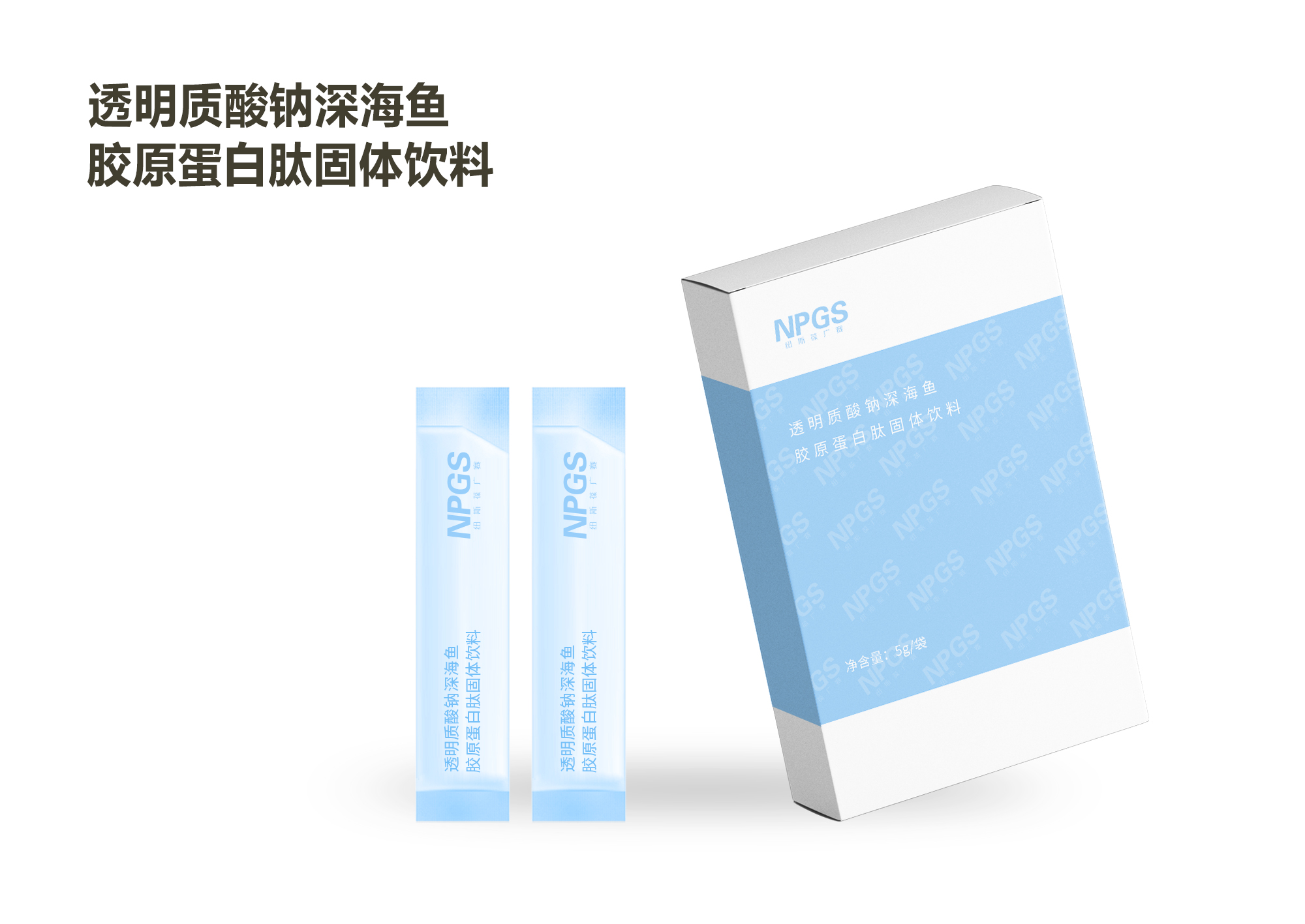 口服美容2-透明质酸钠深海鱼胶原蛋白肽固体饮料