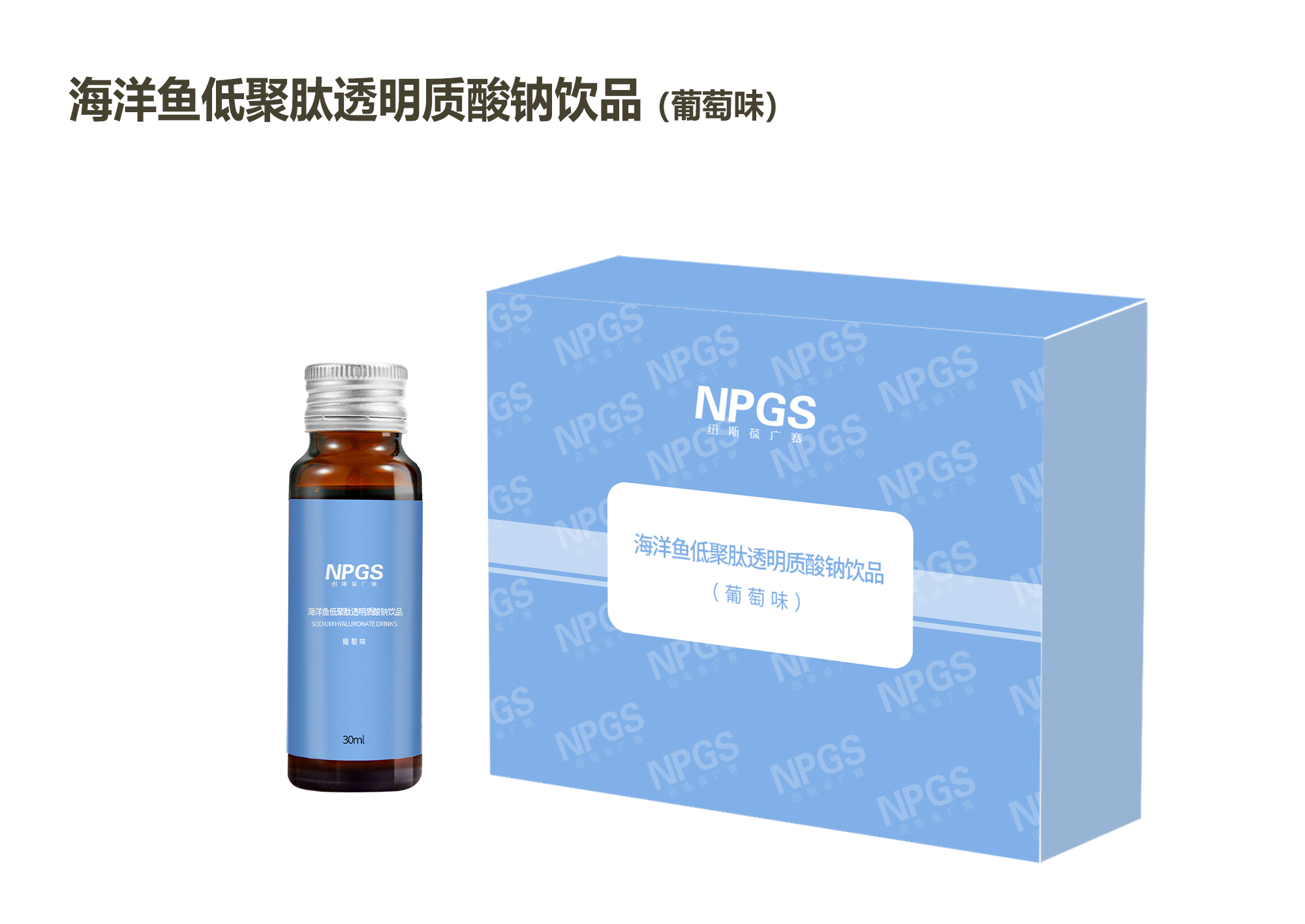 口服美容5-海洋鱼低聚肽透明质酸钠饮品（葡萄味）