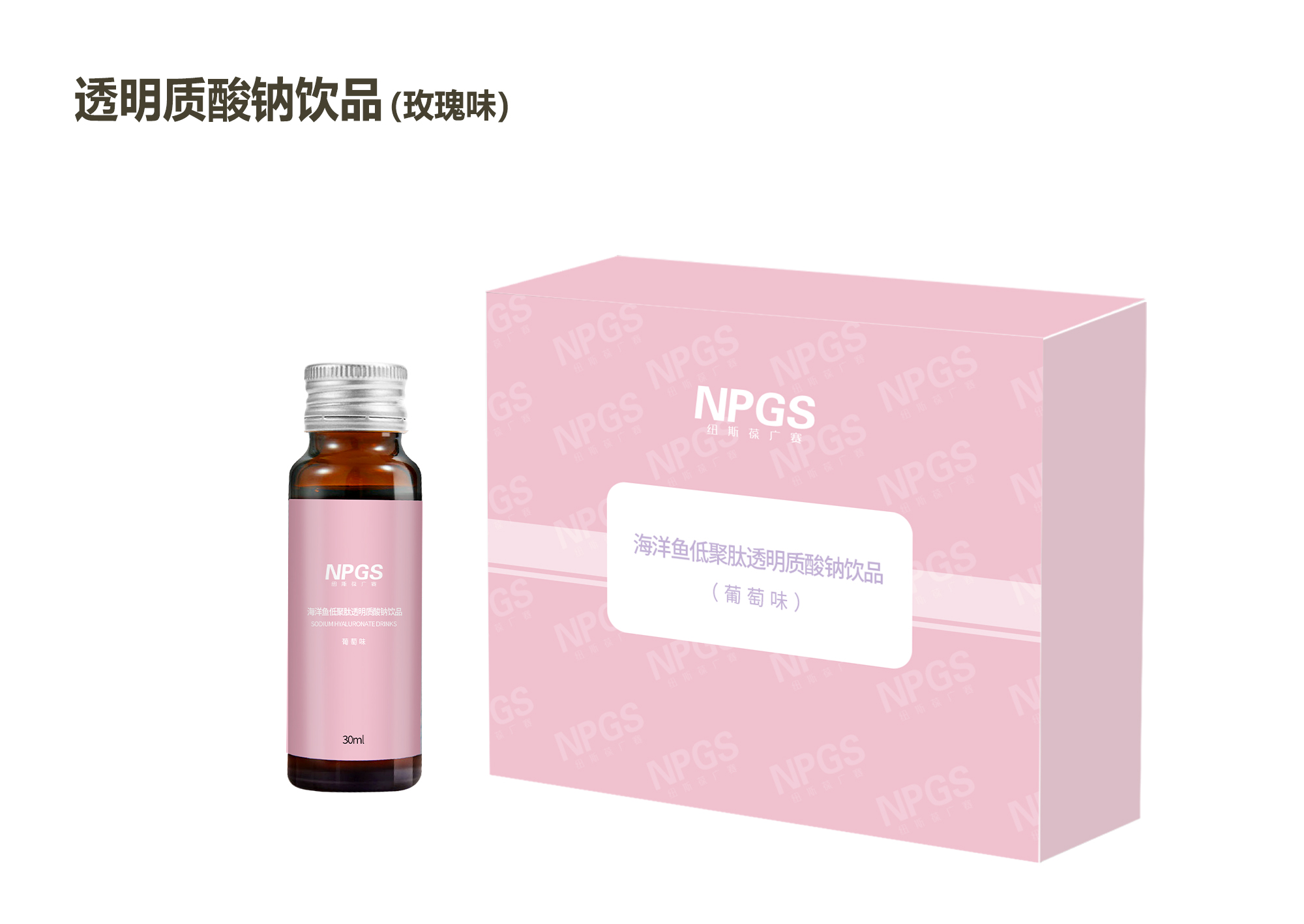 口服美容4-透明质酸钠饮品（玫瑰味）