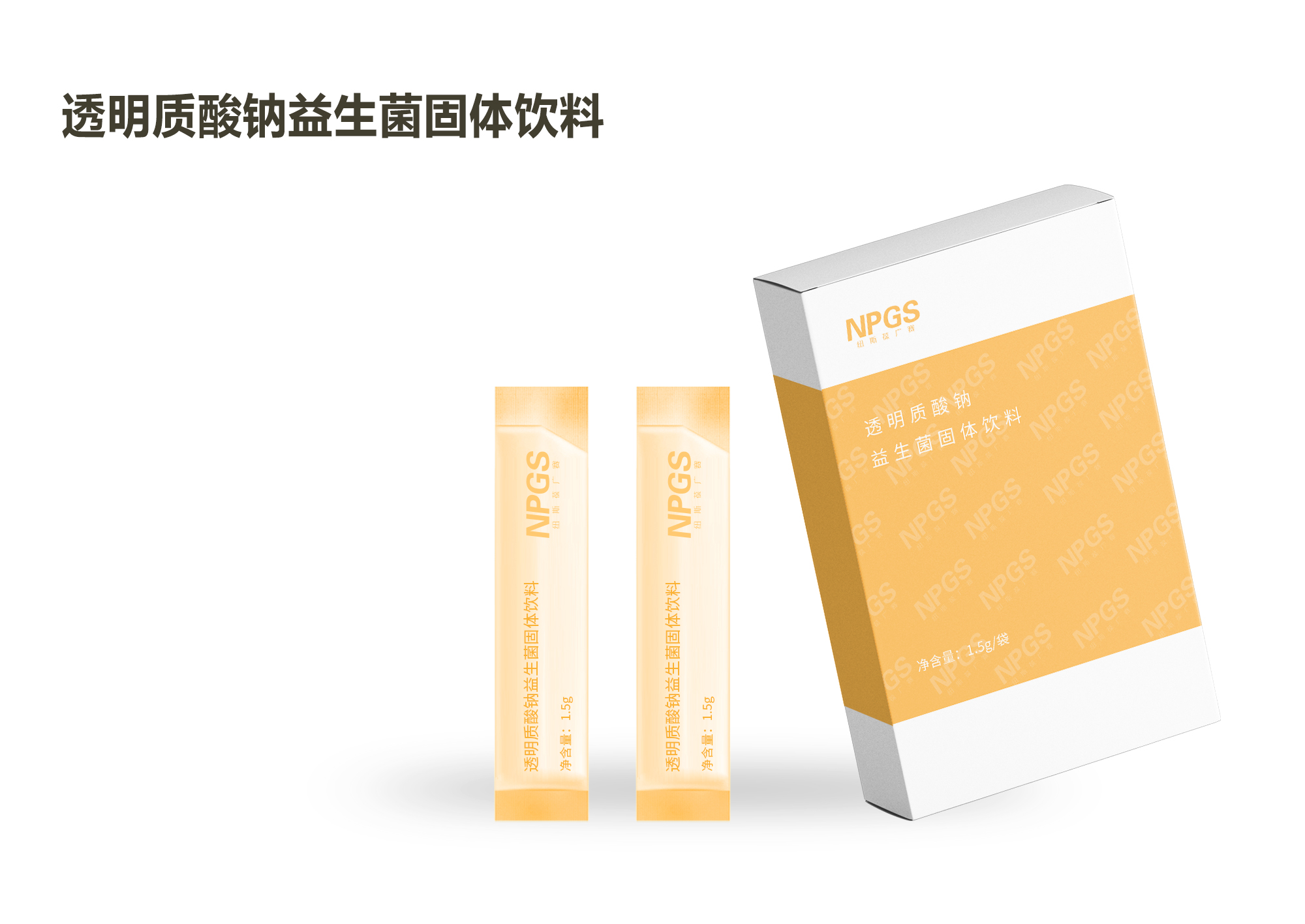 即食益生菌6- 透明质酸钠益生菌固体饮料