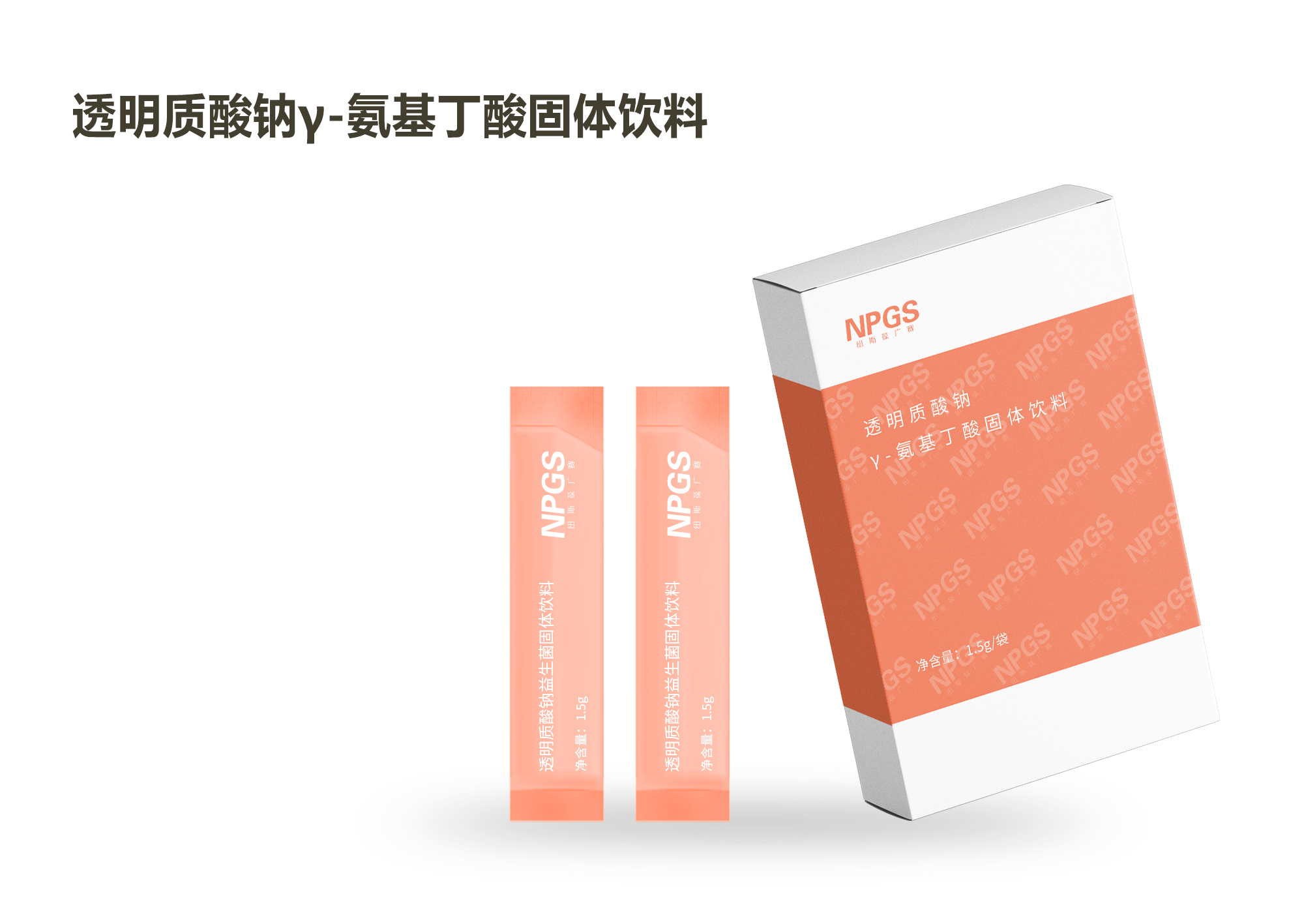 口服美容7-透明质酸钠γ-氨基丁酸固体饮料