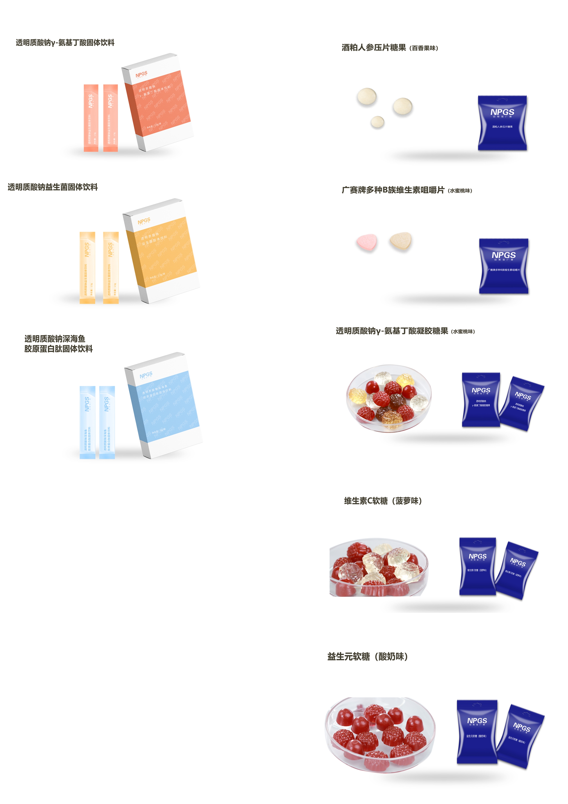 口服美容8-透明质酸钠胶原蛋白固体饮料（百香果味）