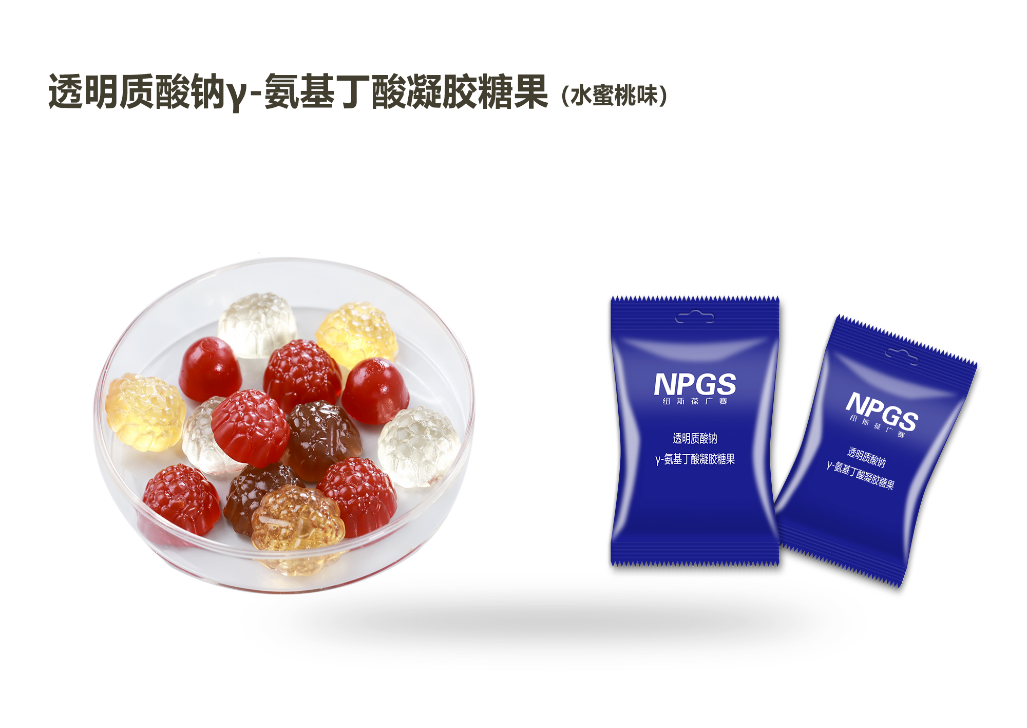 口服美容9-透明质酸钠γ-氨基丁酸凝胶糖果（水蜜桃味）