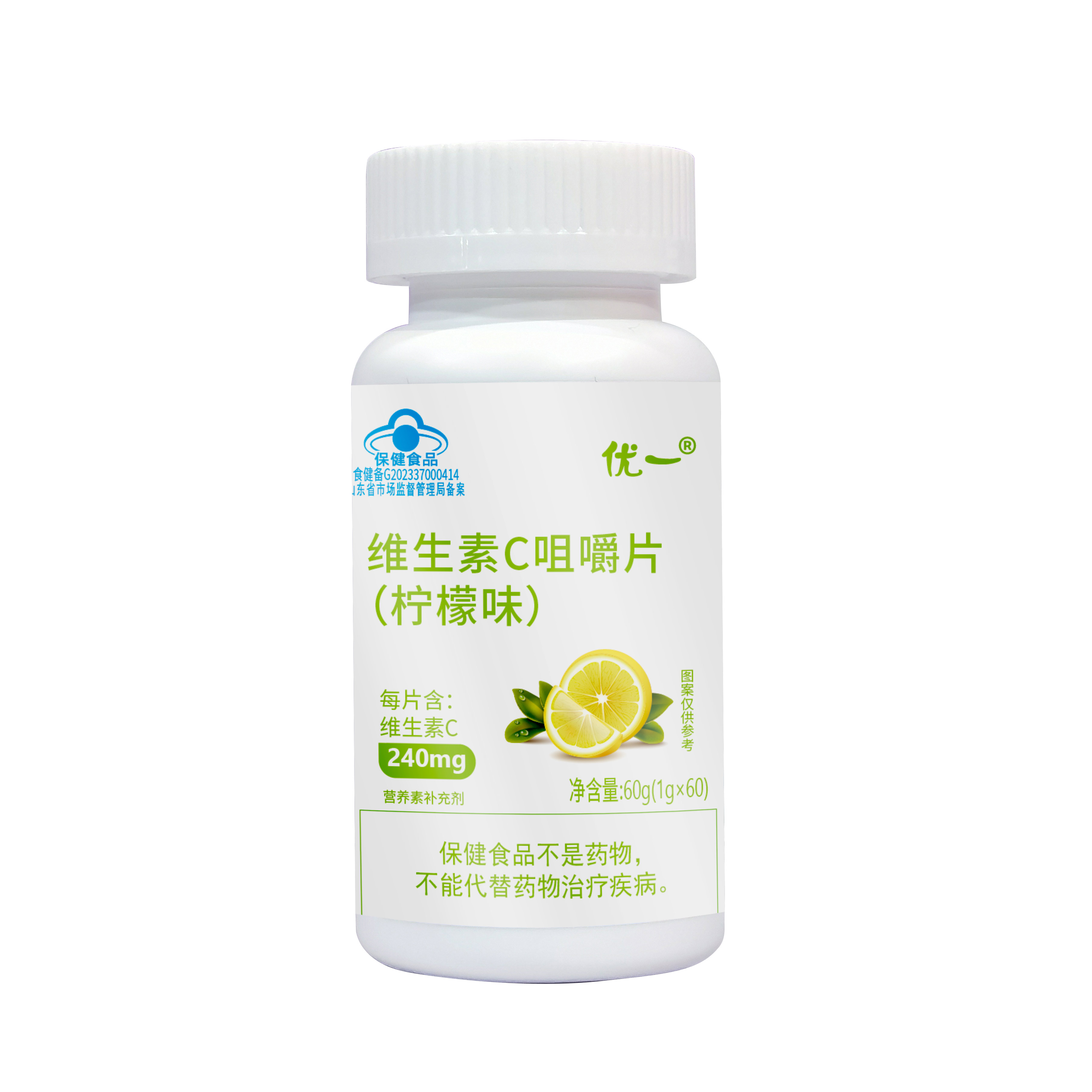 优一®维生素C咀嚼片(柠檬味)