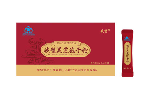 歐贊?破壁靈芝孢子粉高破壁率
