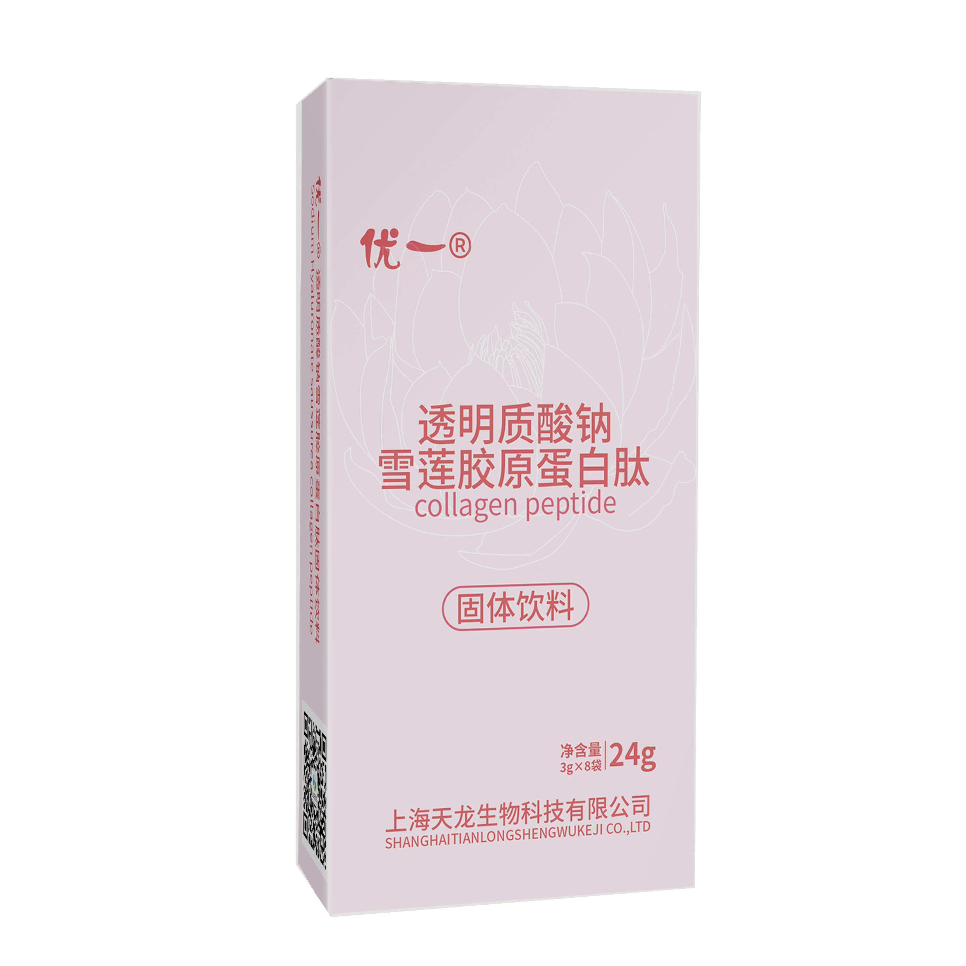 优一®透明质酸钠雪莲胶原蛋白肽