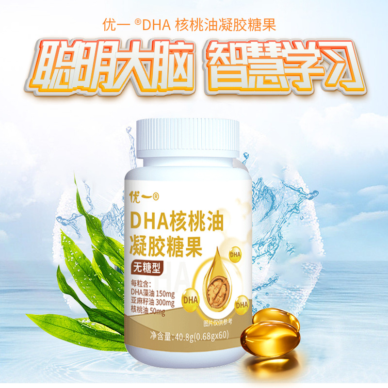 韵优宝®DHA核桃油凝胶糖果（无糖型）