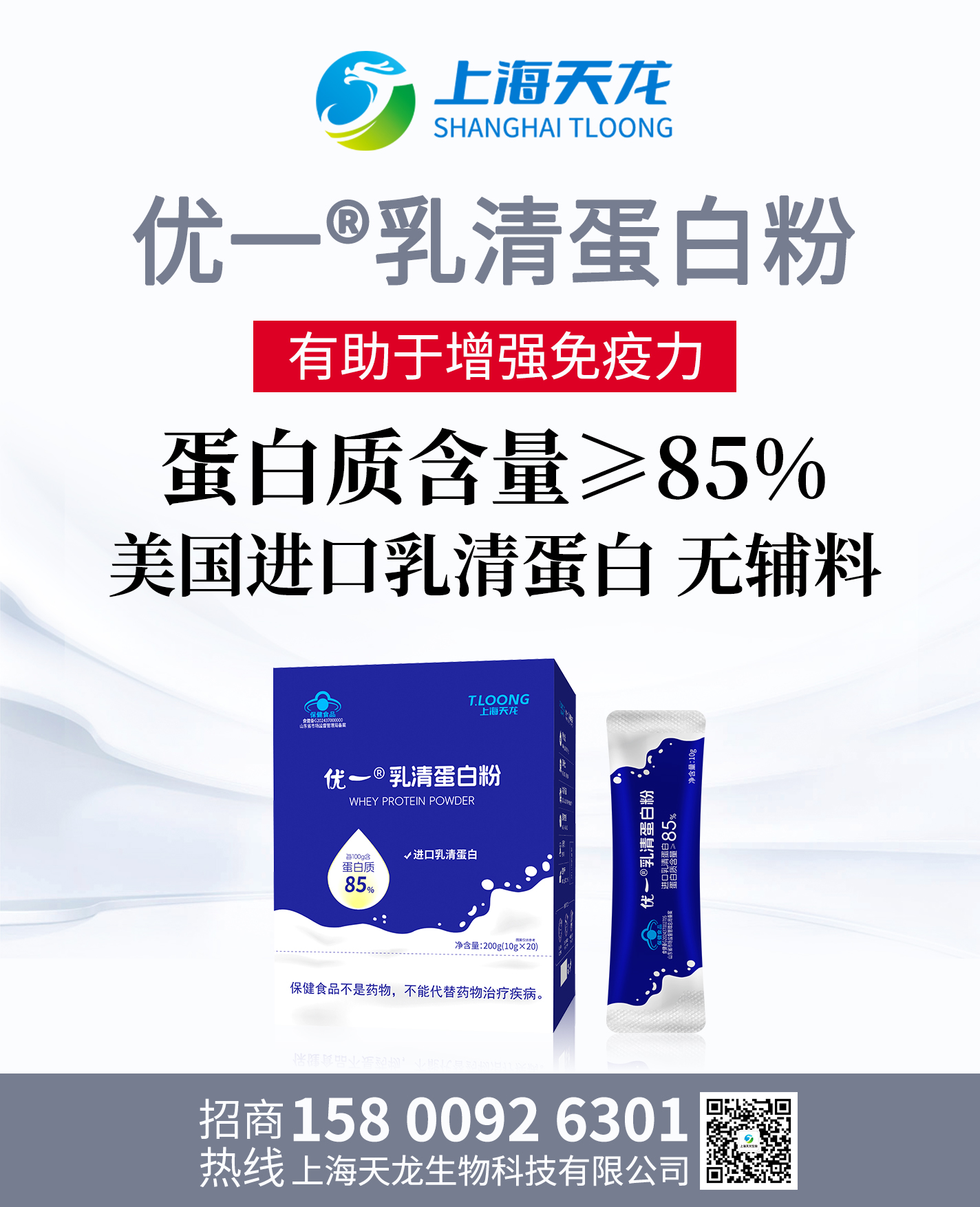 优一®乳清蛋白粉 美国进口分离乳清蛋白