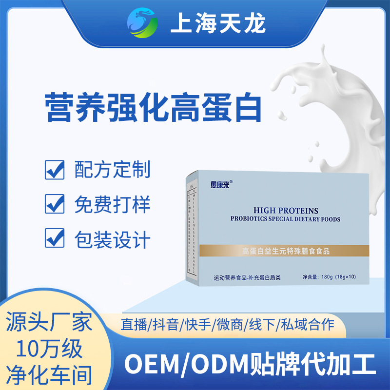 愈康来®高蛋白益生元复合粉 特殊膳食-补充蛋白类