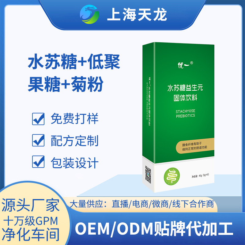 优一®水苏糖益生元固体饮料