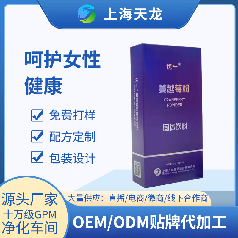优一®蔓越莓粉固体饮料