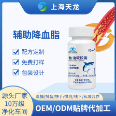 优一®鱼油软胶囊