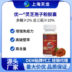優(yōu)一?破壁靈芝孢子粉膠囊