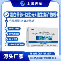 愈康来®牛初乳分离乳清蛋白复合粉 营养强化高蛋白