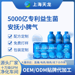 优一®复合益生菌粉固体饮料