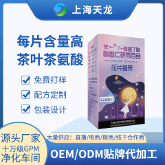 优一®γ-氨基丁酸酸枣仁茯苓百合压片糖果