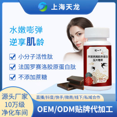 优一®阿胶燕窝胶原蛋白压片糖果