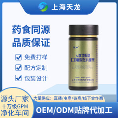 优一®人参牡蛎肽杜仲雄花压片糖果